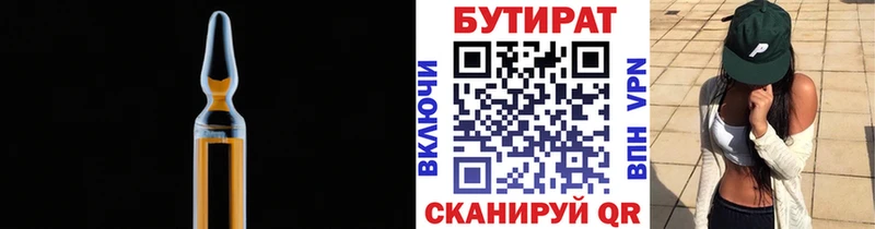 купить закладку Колпашево Бутират BDO