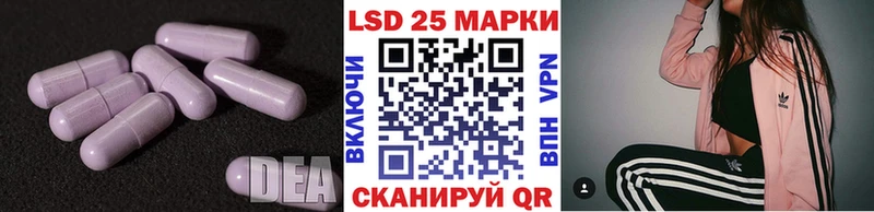 LSD-25 экстази кислота  Колпашево 