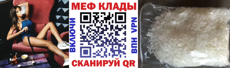 Меф мяу мяу  Колпашево