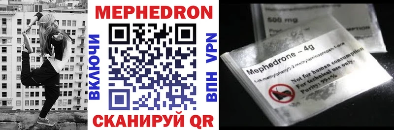 где купить наркоту  Колпашево  МЯУ-МЯУ mephedrone 