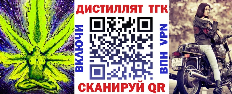 Дистиллят ТГК вейп  Колпашево 